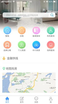 厦门住房租赁交易服务系统全新升级，6万套房源尽在掌握，便民功能再升级