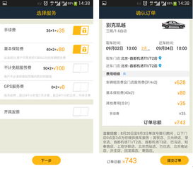 中国租车产品体验评测报告 神州租车与PP租车对比分析
