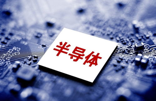 A股严重低估的5只半导体龙头股 未来最具成长潜力名单